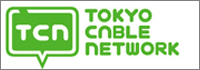 東京ケーブルネットワーク株式会社